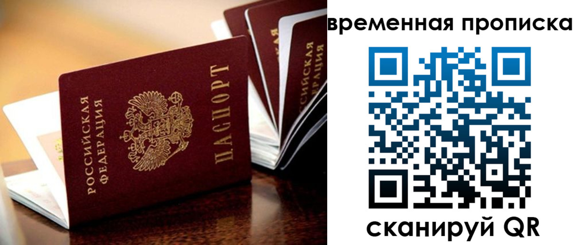 временная регистрация 2025 в Воскресенске