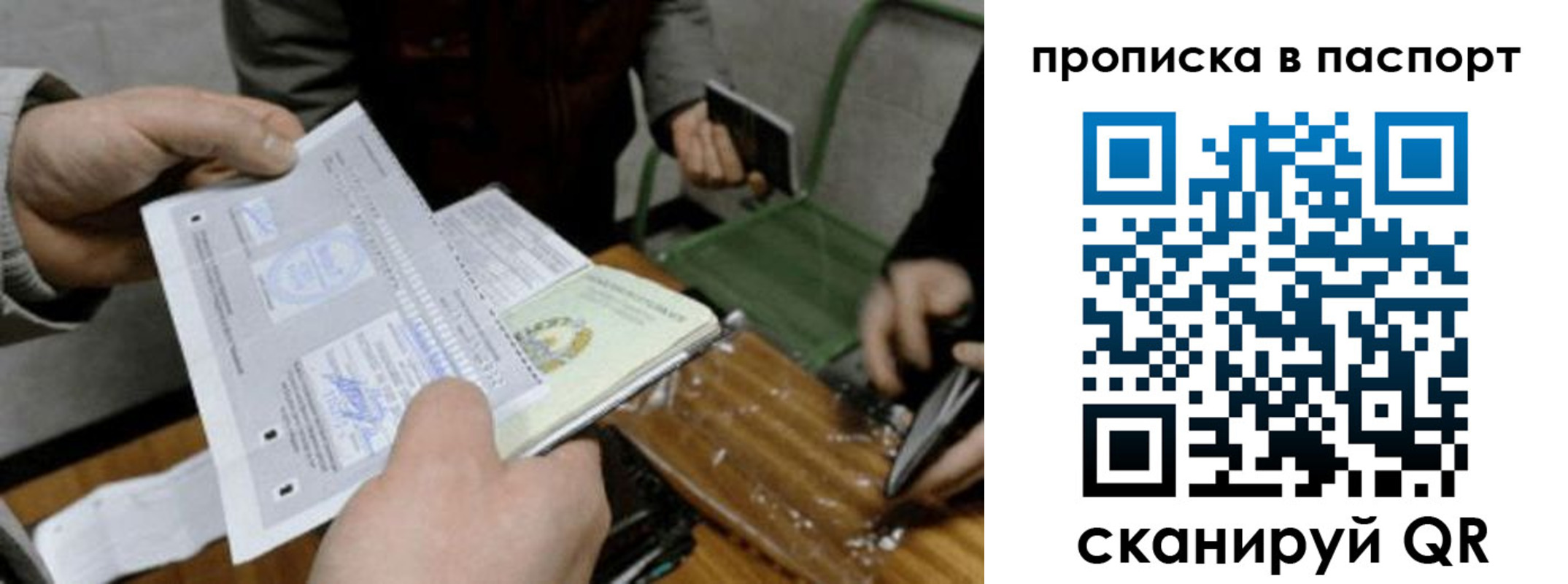 прописка для кредита в Воскресенске