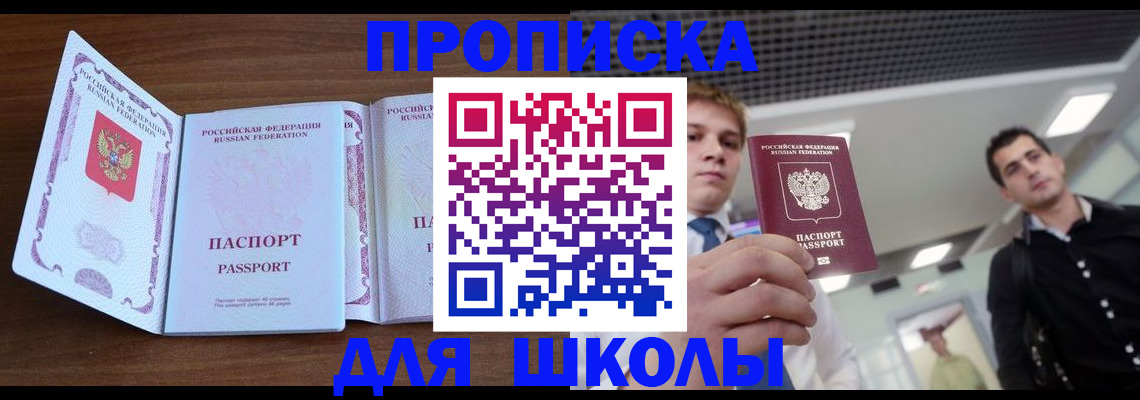 миграционный учет в Воскресенске