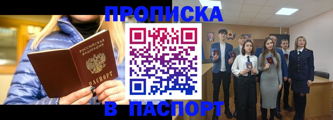 временная регистрация поиск в Воскресенске