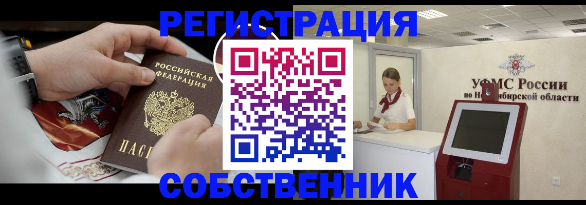 найти адрес прописки в Воскресенске