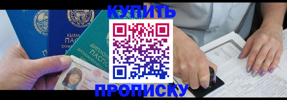 временная регистрация надежно в Воскресенске