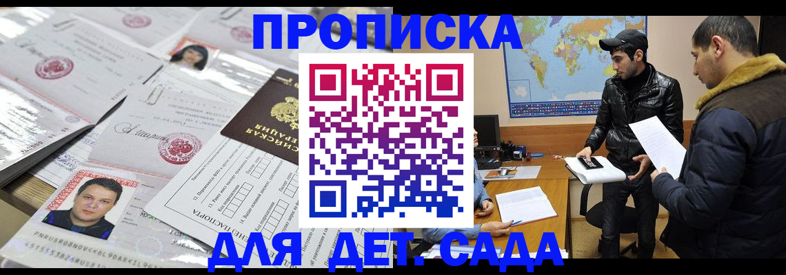 временная регистрация законно в Воскресенске