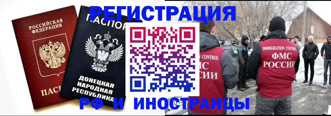 временная регистрация адрес в Воскресенске